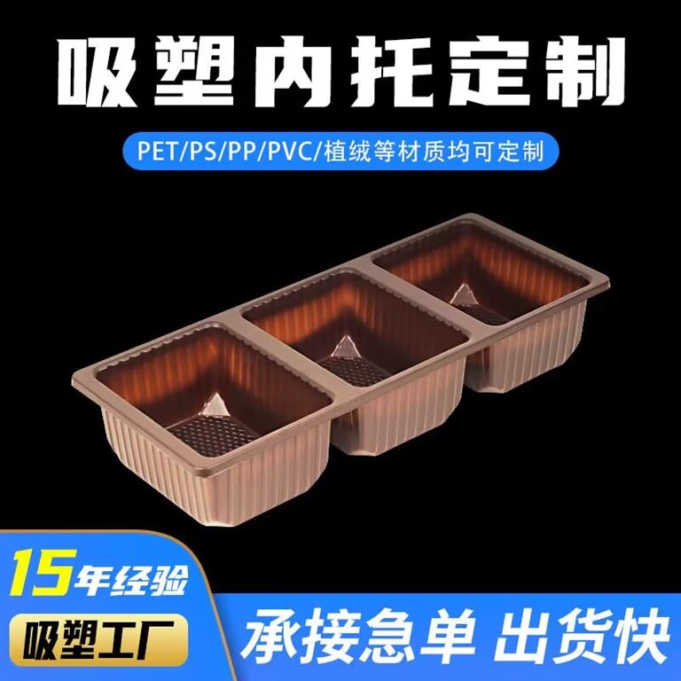 食品吸塑包裝